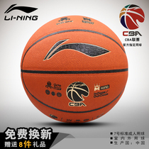  Li Ning CBA competition glory technology basketball mace competition standard No 7 wear-resistant non-slip 817 indoor and outdoor