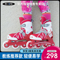 micro Mai Gu roller skates Childrens professional brand Beginners full set of skates pulley shoes Roller skates women