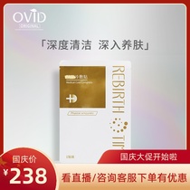 (This life must be used) Aolanxue diatom mud Multi-Effect mask clean bright white repair soothing 6 boxes