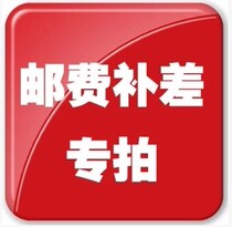 A set of price differences for the jiu