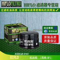 UK HF985 motorcycle BMW G310R BMW G310GS machine filter oil grid oil filter HF