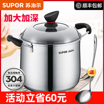 Supor 304 stainless steel stew pot soup bucket ST24P1 heightened deepened soup pot 22 24cm induction cooker gas