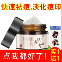 Grass Bench Protective Acne Cream Teenagers to Bean Acne Students men and women Displayed with Pimple Pimple Pimple Acne