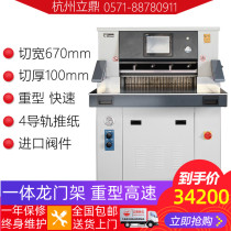 Heavy hydraulic automatic paper cutting machine one gantry paper cutter 6710D printing graphic sticker cutter