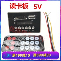 5V square audio MP3 decoding board with display radio memory USB player TF audio board AV reading card board