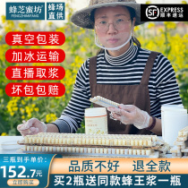 Royal jelly wild natural flagship store pure fresh royal jelly 500g spring pulp self-produced Qinghai rape pulp