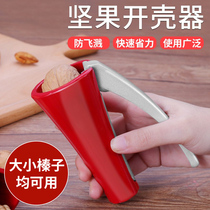 Multifunctional and small walnut clip hazelnut clip household pecan tool nut pliers Sheller hazelnut artifact