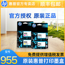 Original hp hp 955XL Cartridge Black Color Black Set for Pro7720 7730 7740 8210 8216 871