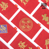 Card bag happy device joint name Chu rich and powerful creative red envelope multi-function wedding wedding (rich red envelope)