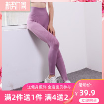Nine Wheat One Pint Hip High Waist Display Slim Sports Pants Women Speed Dry Running Training Fitness Pants Elastic Tight Body Yoga Pants
