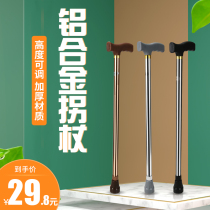 Aluminum alloy crutch walker for the elderly cane walker for the elderly eight poles fracture telescopic non-slip disabled people