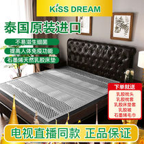 Thai Thaimira imported 7 5cm quantum graphene latex bed KISSDREAM Thai graphene