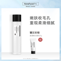 HFP yeast skin rejuvenation Moisturizing essence water Hydration moisturizing skin care Shrink pores brighten skin tone