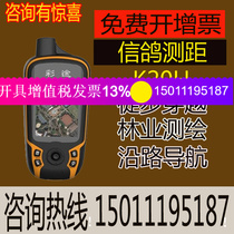Color map K20H outdoor hand-held GPS Beidou high-precision GIS data acquisition instrument Latitude and longitude navigation Mu measuring instrument