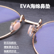 Glasses nose pad sponge non-slip decompression without trace makeup disposable nose increased nose pad eye support patch