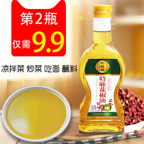 Sichuan specialty Jiudou bowl pepper sesame oil 400ml special hemp pepper oil Hanyuan Hemp pepper oil Rattan pepper oil seasoning oil