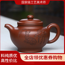 New product special offer National Labor fee Minghua three family Tibetan bottom tank Qing 320cc Yixing famous handmade purple sand pot