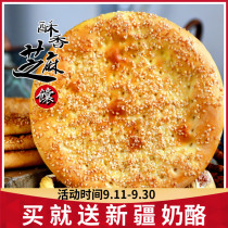 Xinjiang specialty crisp sesame oil naan handmade sesame cake baked naan cake traditional snack breakfast staple food bag