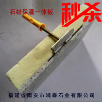 Factory direct wall stone insulation board Can be constructed stone insulation composite board Insulation composite board