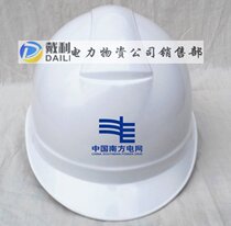 DA-Y type electric power construction hat one word anti-smashing helmet China Southern Power Grid safety helmet printing