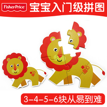 Fisher Massive Puzzle Animal Jigsaw Puzzle Child Jigsaw Puzzle Puzzle Intelligence 1-year-old baby jigsaw puzzle 2-3-4 years old