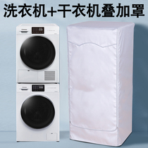 Siemens Bosch washing machine dryer combination cover Little Swan Beikomino dryer overlay cover waterproof