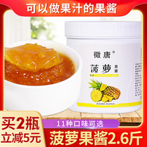 Pineapple jam granules containing pulp pineapple jam shaved ice fried yogurt sand ice baking milk tea shop special raw materials