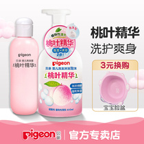 (Bei Pro official store)Bei Pro baby peach leaf essence shampoo shower gel Two-in-one body lotion