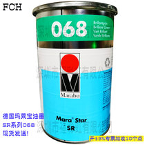 German imported MARABU MARABU Malabu silk screen printing ink SR068 green ink spot