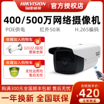 Hikvision 5 million HD security camera POE cable 265 halved waterproof DS-2CD3T56WD-I5