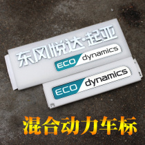 Adapted to Kia k3k4k5 Kaishen smart running new energy hybrid personality car label English letter logo sticker modification
