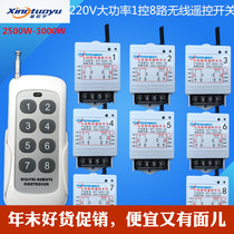 (Star Tuoyu) 220V one control 8-way high-power wireless remote control switch control light appliance 3000W
