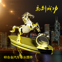 Car Alloy Horse Leopard Perfume Seat Car Pendulum with Peculiar Smell In-car Accessories On-board Perfume Seat Lasting Incense