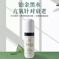 BEEZAN Mizan Platinum Black Water Repair Skin Barrier Anti-aging Water Replenishing Moisturizing Moisturizing Skin 80ml