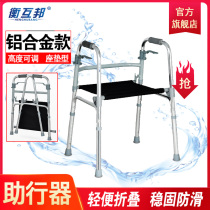 Henghubang walker Disabled elderly four-legged auxiliary walker Rehabilitation training Armrest folding walker