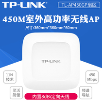 TP-LINK 450m outdoor high power bridge outdoor coverage POE wireless AP TL-AP450GP omnidirectional sector