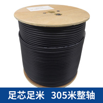 Engineering wiring RF coaxial cable Satellite cable cable cable outlet RG6 with shaft 305 meters foot meter foot
