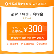 (Fresh Shopping Gold) San Diego Village flagship store exclusive shopping gold 280 300 limited 200 copies