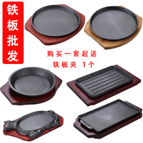 Western Dining Steak Kitchen Iron Pan Round Bull Pickpockets Cold Noodles Baking Pasta Home Iron Plate Burning Frying Pan Fried Barbecue Plate