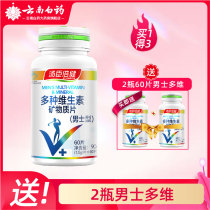 Tomson Beijian Mens Multivitamin and Mineral Tablets Official Vitamin 60 Tablets