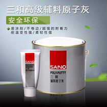 Sanhe multi-function atomic ash car putty curing agent refinish paint and soil ash auto repair sheet metal ash ash