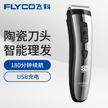 Flying Copter Hairdresser FC5910 Electric Pushcut Charging Adult Children Hairdresser Home Shaved Head PUSH CERAMIC KNIFE