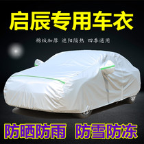 Nissan Enlightchen R50T70D50T90 Car Hood Sun Protection Sun Protection Dust Protection Special Insulation Sun-Shading Thick Car Cover