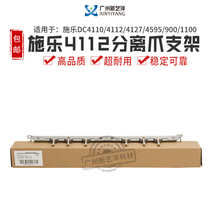 Premium applicable Xeroi 4110 Separation claw 4595 4127 1100900 1100900 D954112 fixing component holder