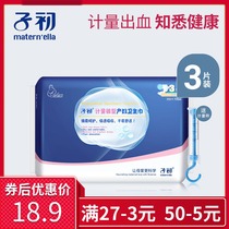 Early birth measurement type maternal sanitary napkin postpartum special evil pants type extra long night with increased number of confinement supplies