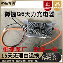 Adaptation of the Mietsche electric car accessories GDG4Q5Q5HQ5S Mitier chargers Mitte 60V charger charger