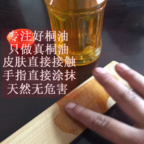 Tung Oil Cooked Tung Oil Wood Lacquered Medicine With Raw Tung Oil Cooked Tung Oil Cooked Tung Oil Beehive Wood Board Furniture Fishing Net With Natural Tung Oil