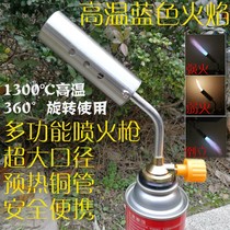 Card spray firearm gun head gas tank handheld spray lamp grilled hair domestic commercial welding gun burning pig hair deity spray fire gun