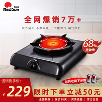 Redsun Redsun 108D single - stove fire household natural energy - saving liquefied stove gas stove bench gas stove