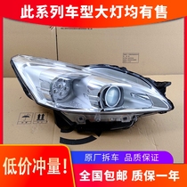 Suitable for Peugeot 508 headlights 11-14 high-equipped xenon LED headlight assembly modified car accessories original factory